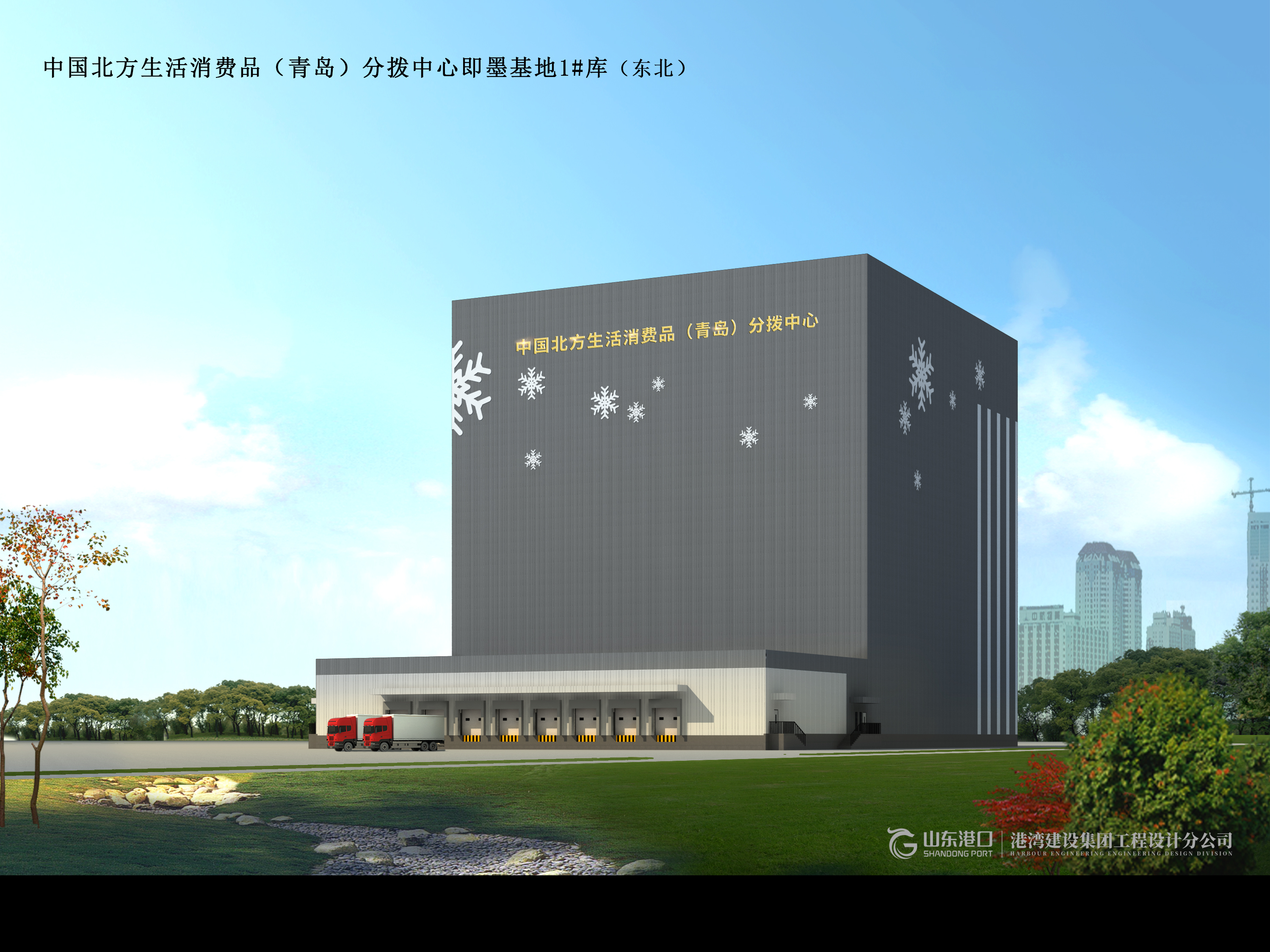 京科伦山东即墨智能冷库项目(图2)